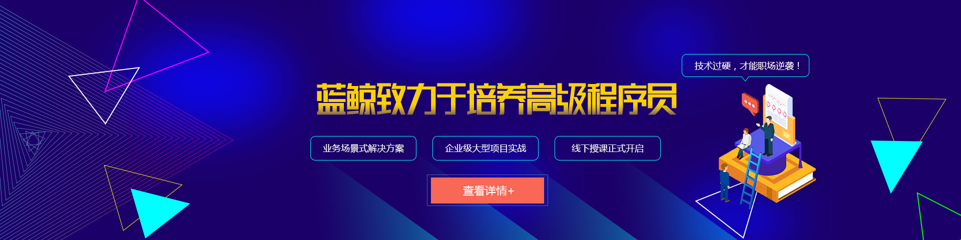 蓝鲸banner图1