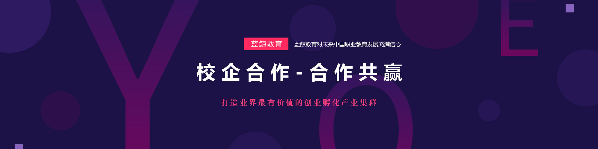 蓝鲸banner图1